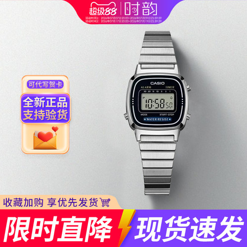 卡西欧手表女百搭La670送礼