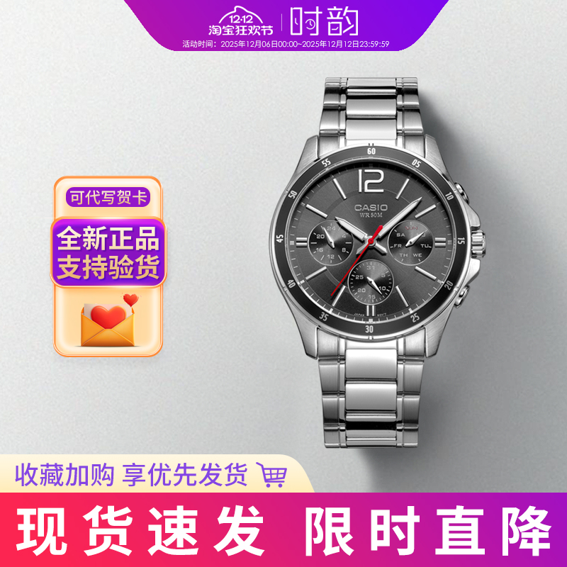 卡西欧手表男商务休闲防水石英表