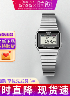 CASIO卡西欧手表小方块中性复古数显时尚小银块小方表A700W礼物
