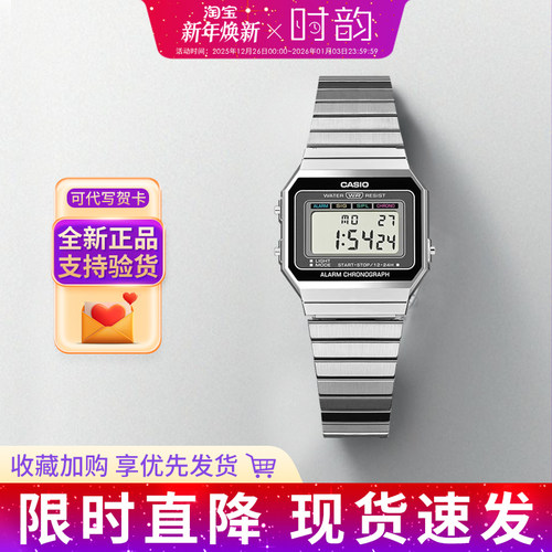 卡西欧手表小方块男女A700B650