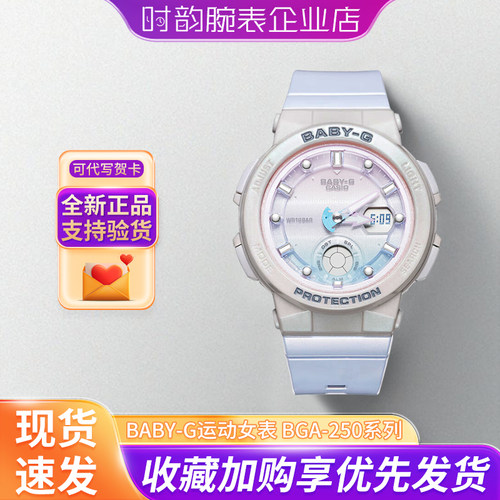 卡西欧女表渐变色bga250送礼物