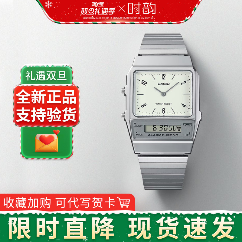 卡西欧小方块双显复古防水aq800