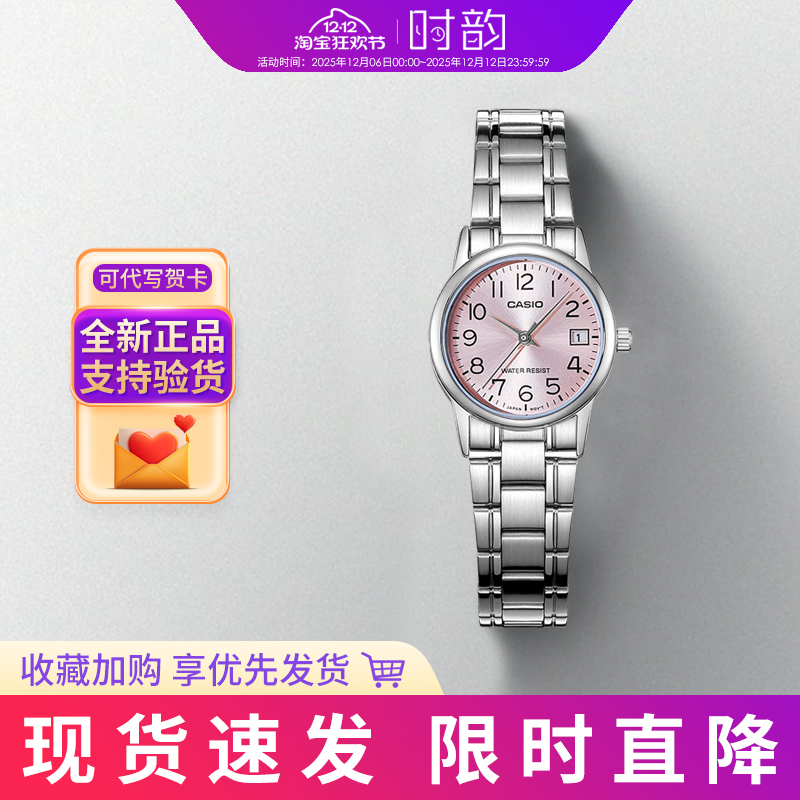 卡西欧手表女小巧时尚指针石英表