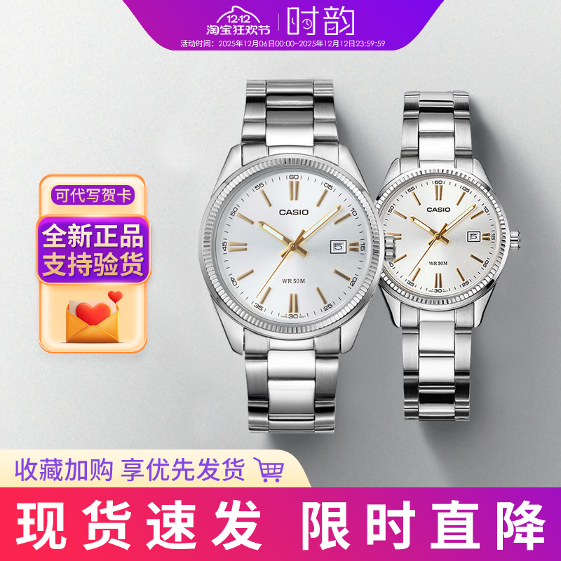 卡西欧手表男女情侣1302礼物