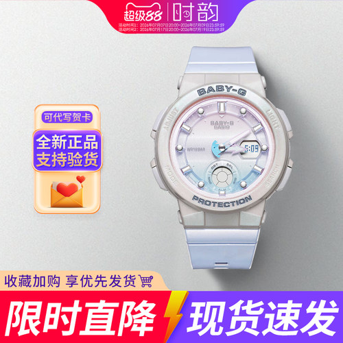 卡西欧女表渐变色bga250送礼物