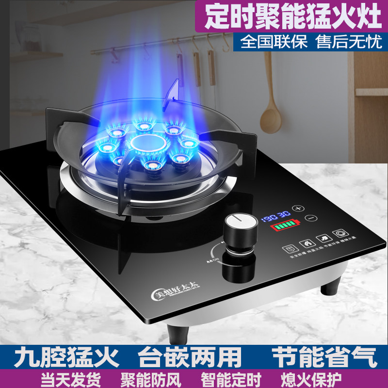台嵌两用猛火煤气灶单灶家用安全小型燃气灶