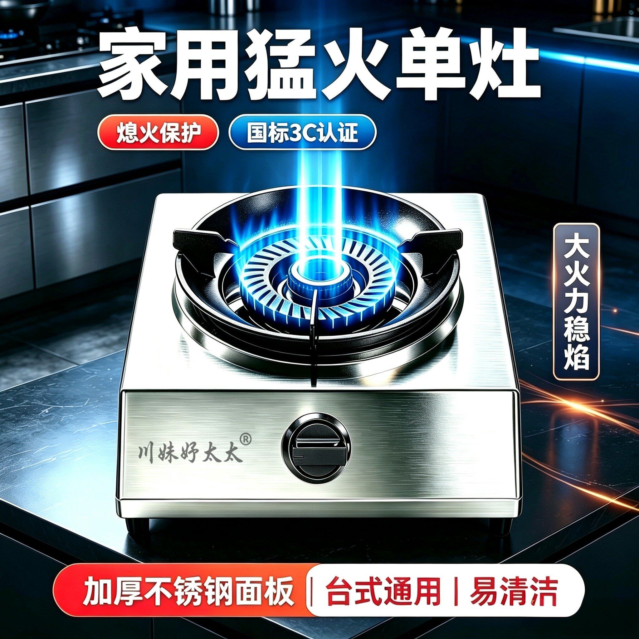 煤气灶单灶家用台式猛火天然液化气单个节能燃气灶单眼熄保炉具
