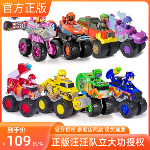 汪汪队立大功新款大脚车洛希布巴大卡车队第十季怪兽发射狗狗玩具