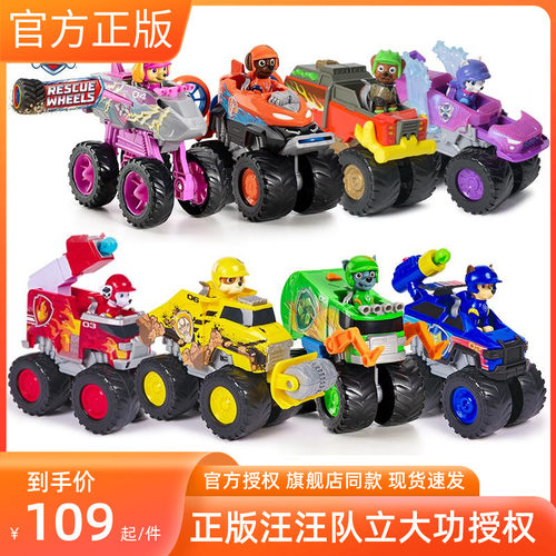 汪汪队大脚车玩具怪兽发射