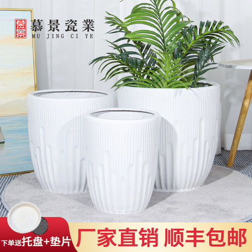 北欧现代陶瓷大花盆简约百搭盆栽特大口径龟背芋龙血树绿植通用
