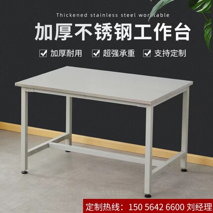 不锈钢工作台实验室仪器桌流水线操作台食堂桌不锈钢操作台包装台