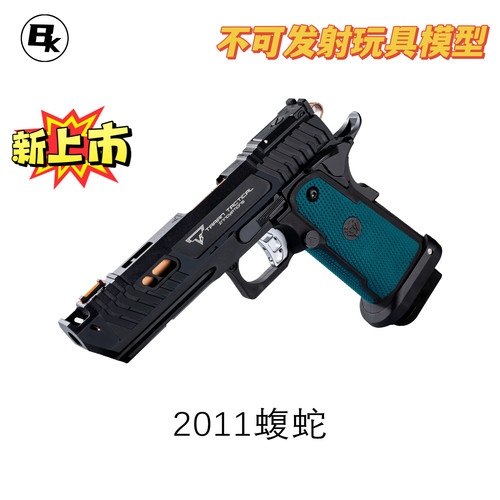 TTI2011蝮蛇/沙漠蝰蛇高端冰凉玩具疾速追杀同款回膛模型战斗大师