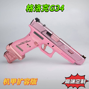 格洛克G34tti高定疾速追杀塔兰手枪模型回膛后坐力模拟库拜莱软弹