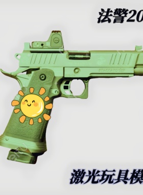 法警2011激光发射器空挂快拆金属模型玩具枪不可发射神童DS1911
