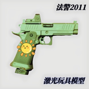法警2011激光发射器空挂快拆金属模型玩具枪不可发射神童DS1911