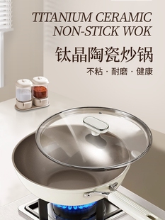 欧仕小厨不粘锅炒锅家用电磁炉燃气灶通用陶瓷锅燃气灶专用小炒锅