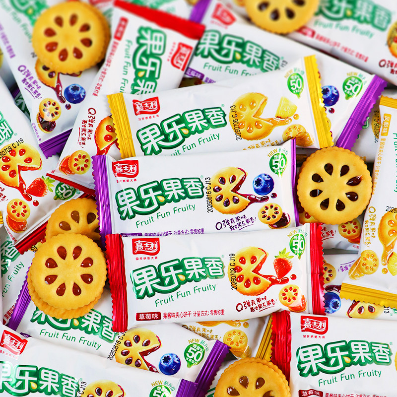 嘉士利夹心果酱曲奇饼干草莓蓝莓凤梨味小圆饼半夜充饥零食小包装