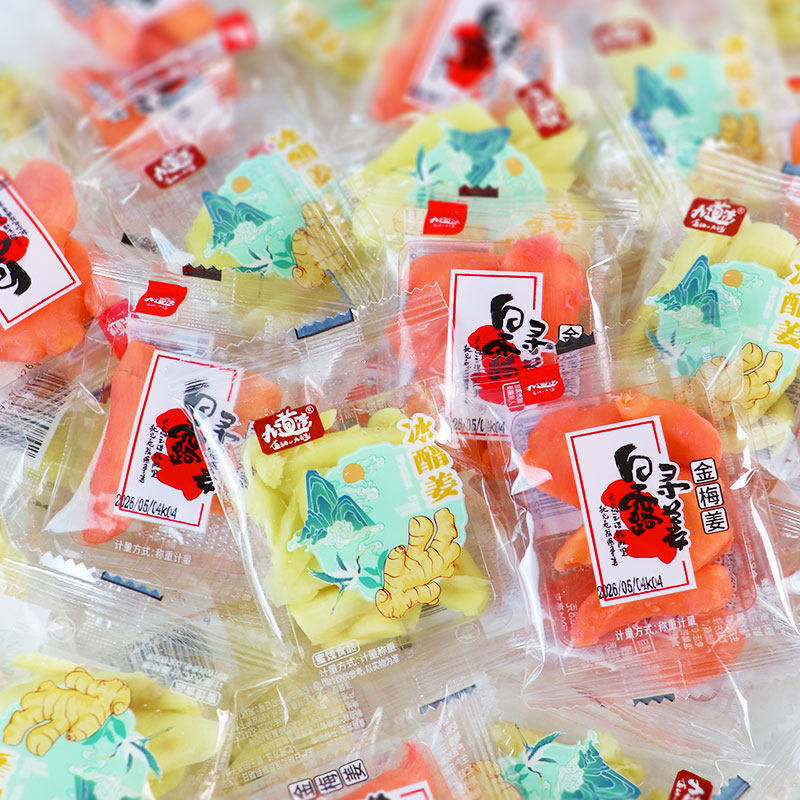 九道湾冰醋姜湖南特产金梅姜丝生姜片红姜坨干白姜蜜饯零食小吃