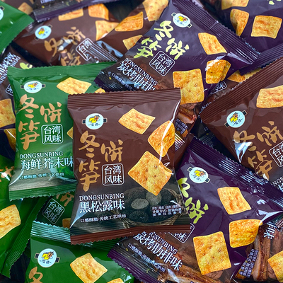 嘴遁台湾冬笋饼日香冬荀饼竹日香山番薯饼网红休闲食品小零食饼干
