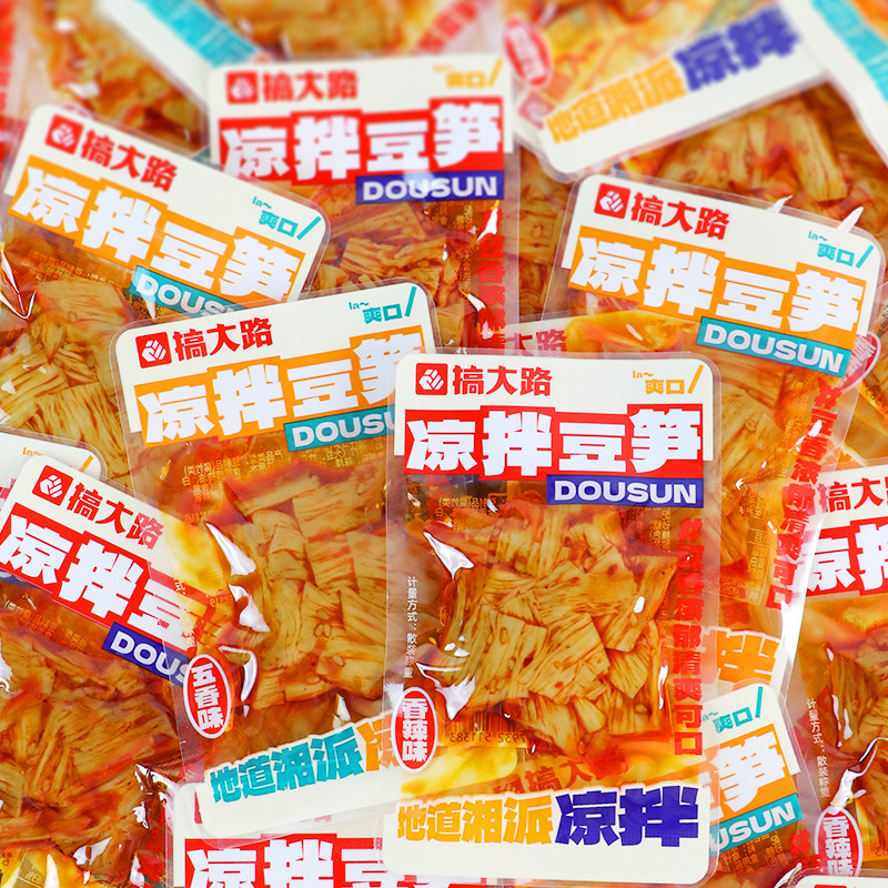 湖南特产鲜拌腐竹搞大路凉拌豆笋开袋即食豆腐干豆干小零食下饭菜