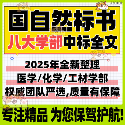 2005年NSFC国家自然科学基金标书