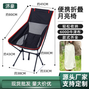 摩托车便携月亮椅折叠边箱可装摩旅休息太空椅便携式钓鱼凳露营椅