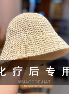 化疗后女士帽夏季薄款光头月子帽新款透气堆堆套头帽空调防吹睡觉