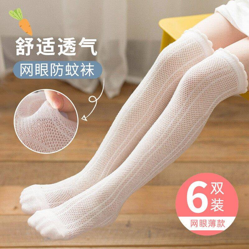 儿童长筒袜夏季薄款女童过膝半腿袜中筒袜宝宝袜子春秋高筒防蚊袜