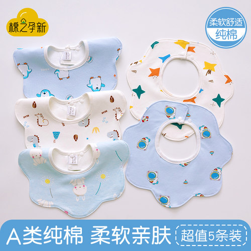 棉之孕新100%纯棉围嘴柔软防水