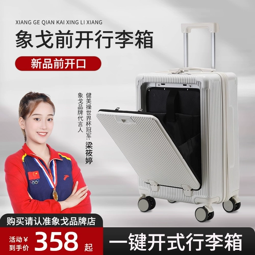 Портативный универсальный чемодан, 20 дюймов