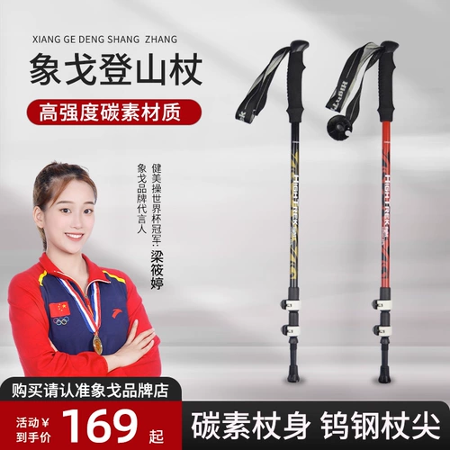 Сянгский скалолазание Ультра -светлая углеродная стержня Мужчины и женщины на открытом воздухе походы на походы