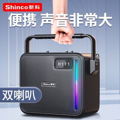 新科广场舞音响户外蓝牙音箱k歌低音大音量唱歌炫彩便携式新款重