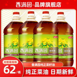 川味炒菜团购批发植物油厨房家用菜油 香满园菜籽油纯正食用油5L装