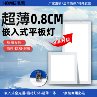卡扣式超薄8mmled平板灯开孔30*60×120蜂窝板石膏板吊顶灯嵌入式