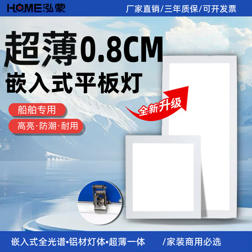 超薄弹簧卡扣嵌入式8MMLED平板灯