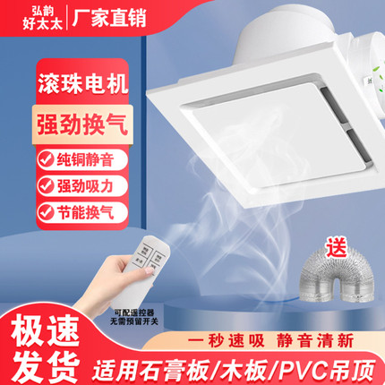 石膏板吊顶PVC开孔类换气扇吸顶式排风扇强力静音厨房厕所抽风机