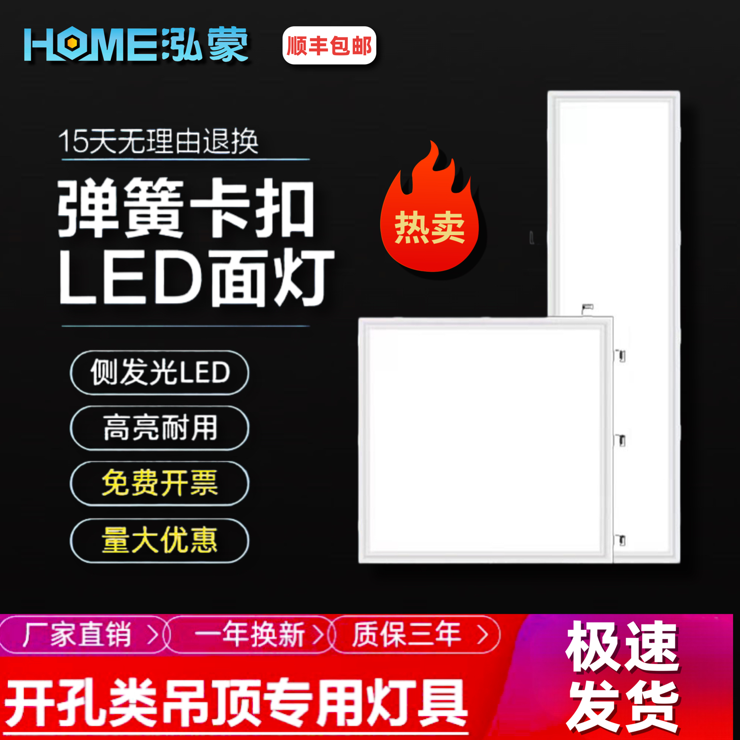 弹簧卡扣嵌入式led平板灯开孔300*600*900×1200蜂窝石膏板顶面灯 全屋定制 照明模块 原图主图