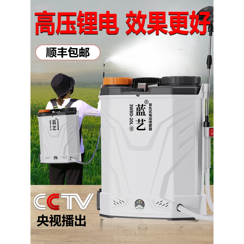 德国进口高压农用锂电池背负式充电农药喷壶新型打药机电动喷雾器