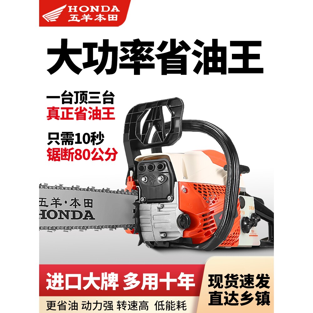 日本进口本田汽油锯四冲程大功率进口原装家用小型伐木锯手持砍树