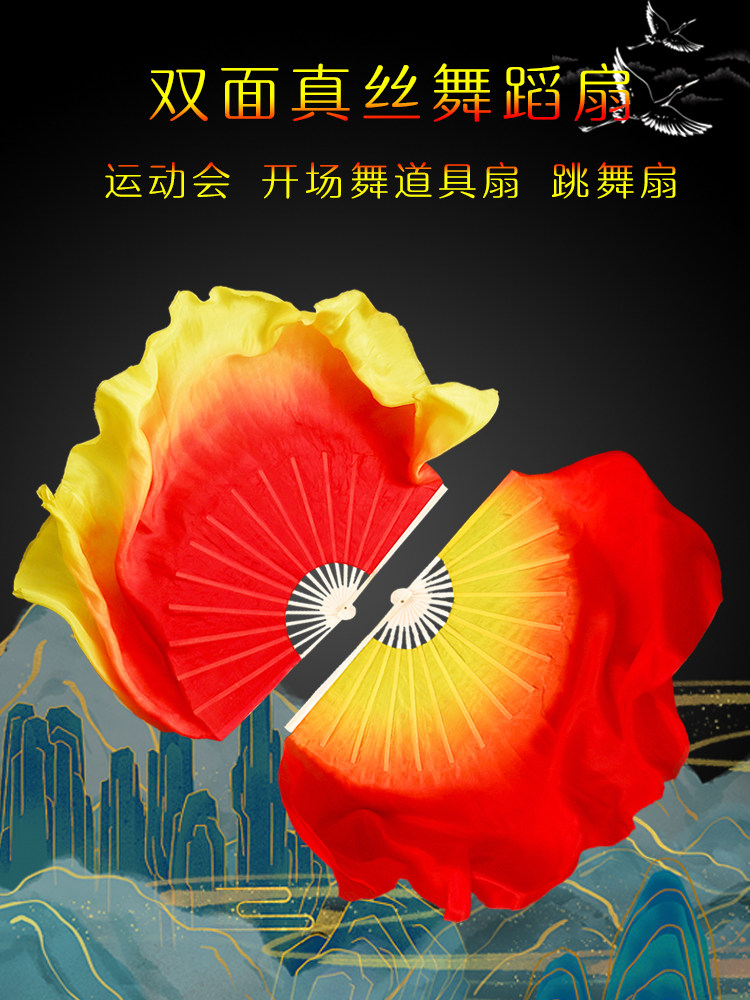 Red and yellow large fans, silk dance fans, flame fans, dancing fans, square dance fans, yangge fans, group fans, opening dance fans