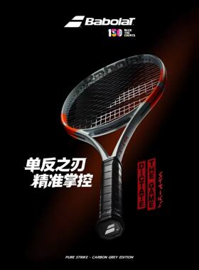 babolat百保力蒂姆25新款 PS 百保力全碳素专业网球拍Pure Strike