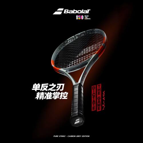 babolat百保力蒂姆25新款 PS 百保力全碳素专业网球拍Pure Strike