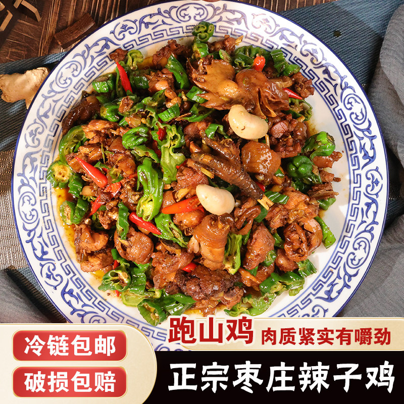 现杀现炒冷链发货枣庄妙御厨