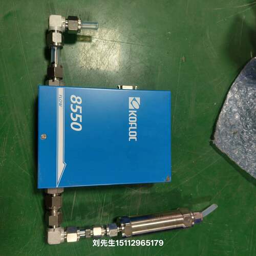 可维修KOFLOC 8550S-2-1 N2，质量流量控制器气体