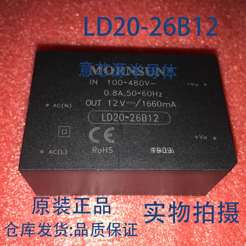LD20-26B12/B03/B05/B09/B15/B24高品质AC-DC模块电源20W