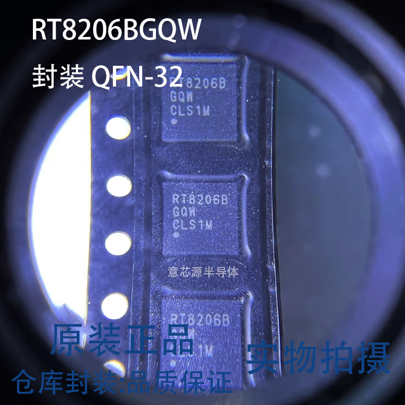 RT8206BGQW RT8206A RT8206B RT8206L RT8206M GQW封装QFN32全新