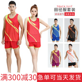 郑州田径服套装 男女体育生训练服体考背心青少年比赛马拉松跑步服
