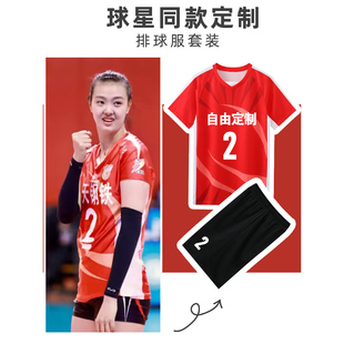 江苏女排球服套装男比赛专用透气郑州排球服装排队服夏季球衣订制