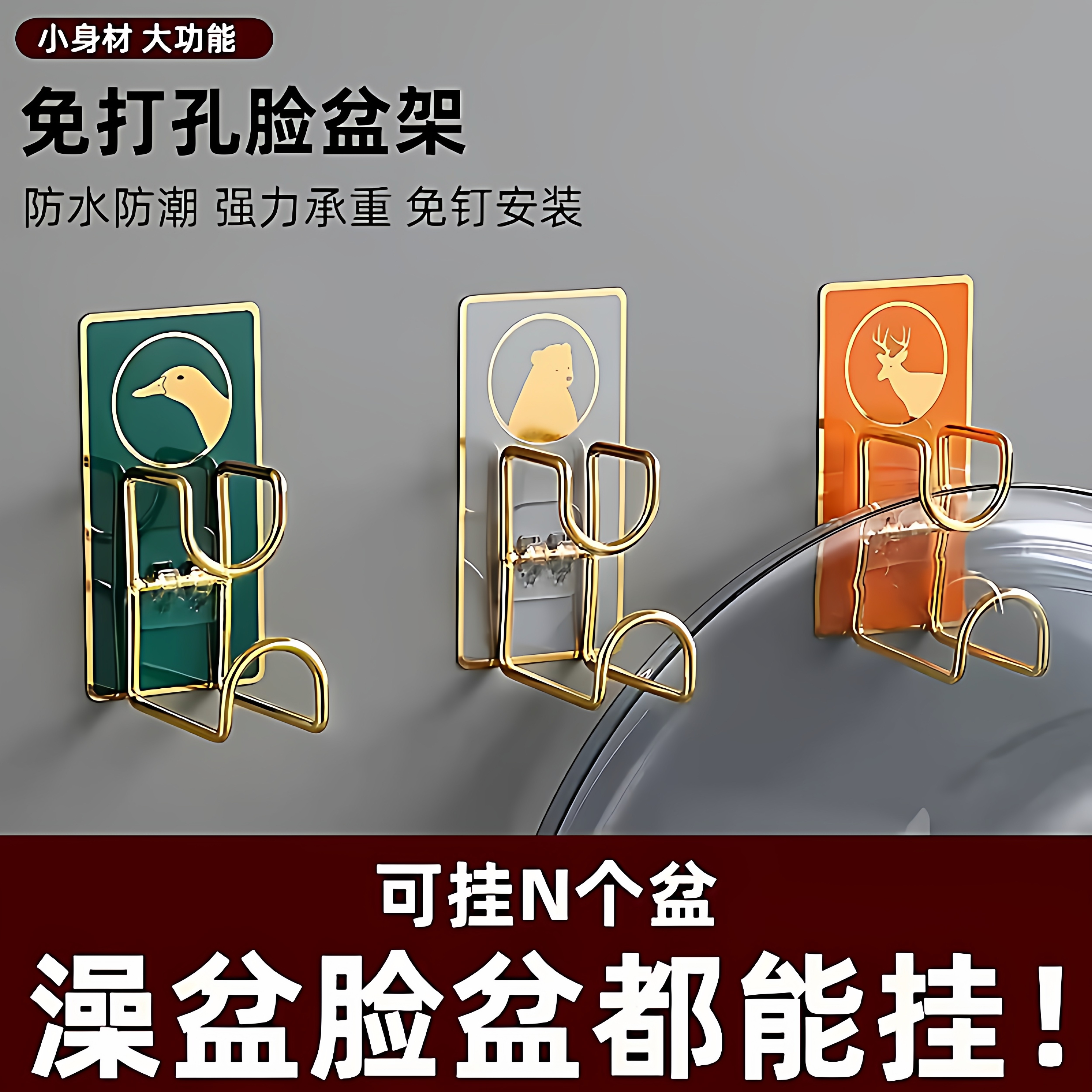 强力粘钩浴室脸盆架收纳浴盆
