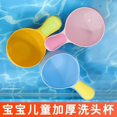 婴儿洗澡水勺水瓢儿童沐浴水勺宝宝洗头勺子儿童洗发杯洗澡洗头杯
